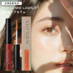 [A склад ] ресницы тоник [PARISIENNE LASHLIFT]BK keep Sera m10ml ресницы уход Karl keep сила. .. наращивание ресниц * Rush подъёмник любимый человек .