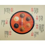  Hachiman магазин ... 7 тест кунжут 60g жестяная банка ( Shinshu Nagano префектура . свет храм. . земля производство 7 тест Tang ...)