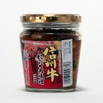 信州牛にんにく肉味噌