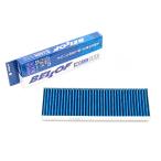 ポルシェ【991】・【981】対応 エアコンフィルター AGキャビンフィルター [CFPO006]