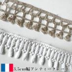 3.5cm ширина Франция Vintage гонки бахрома лента хлопок гонки античный лента импорт лента лезвие рабочий день отправка в тот же день 