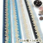  примерно 3cm ширина толстый chiroru лента японский костюм obi дизайн маленький ширина лента для рукоделий тирольский лента краска способ принт лента лезвие рабочий день отправка в тот же день 