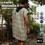 ノマディックス/NOMADIX CHANGING PONCHO_M/L チェンジングポンチョM/L
