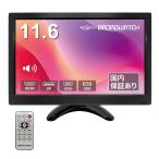 ポータブルモニター 11.6インチ 1920×1080PFHD HDMI VGA AV等 BNC VESA対応 USBポート スピーカー内臓 リモコン付き グレア [LCD-011-1080P-G]