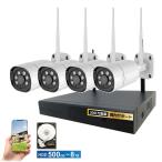 ワイヤレス300万画素防犯カメラ（4台）・録画機 （2TB付）・モニター無しセット