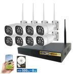 ワイヤレス300万画素防犯カメラ（8台）・録画機 （2TB付）・モニター無しセット