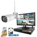 ワイヤレス300万画素防犯カメラ（1台）・録画機 （4TB付）・15.6インチモニターセット