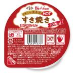 やわらか倶楽部HOT すき焼き味　70ｇ×12個　　