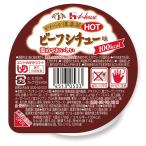 やわらか倶楽部HOT ビーフシチュー味　70ｇ×12個　　