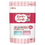 ミキサーパウダーMJ 450g