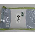 食品加工用抹茶【若竹/わかたけ】1Kg