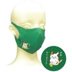 mi... Chan маска Green