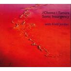 With Kidd Jordan (The Chonto-Tamura Sonic Insurgency)