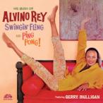 Swingin' Fling &amp; Ping Pong! (Alvino Rey feat. Gerry Mulligan)