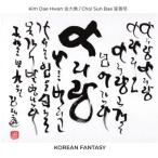 Korean Fantasy (Kim Dae Hwan &amp; Choi Sun Bae)