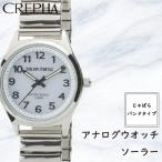 ショッピング腕時計 レディース TELVA テルバ SOLAR MATIC アナログウオッチ ソーラー 腕時計 レディース【SM-AL169】