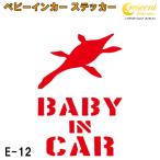  baby in машина стикер E12: все 26 цвет [ динозавр Bay Be Kids детский Bay Be in машина детский in хаки z in машина baby kids child on board