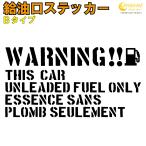 給油口ステッカー フューエルステッカー Bタイプ 全26色 【車 カー シール 名入 英語 文字 かっこいい fuel】【文字 変更可】