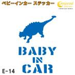  baby in машина стикер E14: все 26 цвет [ динозавр Bay Be Kids детский Bay Be in машина детский in хаки z in машина baby kids child on board