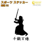  kendo стикер спорт часть . отвечающий .02[ все 26 цвет s Rogan 30 вид ][ Club Team бамбуковый меч . язык средний . средняя школа . показатель volleyball]