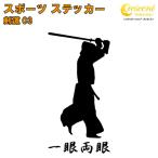  kendo стикер спорт часть . отвечающий .03[ все 26 цвет s Rogan 30 вид ][ Club Team бамбуковый меч . язык средний . средняя школа . показатель volleyball]
