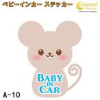  baby in машина стикер A-10[ мышь мышь Bay Be Kids детский Bay Be in машина детский in хаки z in машина baby kids child on board