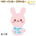  baby in машина стикер A-13[... заяц . Bay Be Kids детский Bay Be in машина детский in хаки z in машина baby kids child on boa