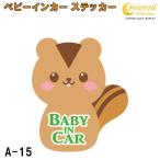  baby in машина стикер A-15[ белка белка Bay Be Kids детский Bay Be in машина детский in хаки z in машина baby kids child on board красный .