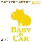  baby in машина стикер A18: все 26 цвет [kapi роза kapipala Bay Be Kids детский Bay Be in машина детский in хаки z in машина baby kids chi