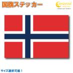 noru way национальный флаг стикер все 5 размер [norway спорт отвечающий . печать ]