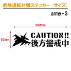  после person .. средний удар сзади предотвращение опасно движение меры стикер army3 все 26 цвет помеха движение .. передний и задний (до и после) person направление видеозапись средний регистрация средний регистратор пути (drive recorder) истребитель rec наклейка переводная картинка 