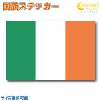  i-ll Land национальный флаг стикер все 5 размер [ireland спорт отвечающий . печать ]