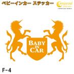  baby in машина стикер F4: все 26 цвет [ эмблема Bay Be Kids детский Bay Be in машина детский in хаки z in машина baby kids child on bo