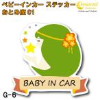 o.. сиденье baby in машина стикер G-06[. женщина сиденье звезда сиденье Bay Be Kids детский Bay Be in машина детский in хаки z in машина baby kids child on