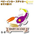 sa санки сиденье baby in машина стикер G-08[. сиденье звезда сиденье Bay Be Kids детский Bay Be in машина детский in хаки z in машина baby kids child on b