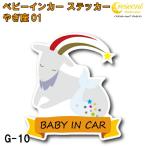 ya. сиденье baby in машина стикер G-10[ коза сиденье звезда сиденье Bay Be Kids детский Bay Be in машина детский in хаки z in машина baby kids child on b