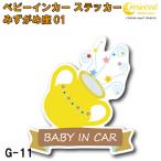 mi... сиденье baby in машина стикер G-11[ вода бутылка сиденье звезда сиденье Bay Be Kids детский Bay Be in машина детский in хаки z in машина baby kids child