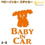  baby in машина стикер A6: все 26 цвет [.. собака собака Bay Be Kids детский Bay Be in машина детский in хаки z in машина baby kids child on