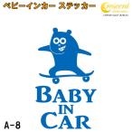  baby in машина стикер A8: все 26 цвет [.. медведь медведь Bay Be Kids детский Bay Be in машина детский in хаки z in машина baby kids child on