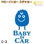  baby in машина стикер C2: все 26 цвет [ Monstar пришелец Чужой Bay Be Kids детский Bay Be in машина детский in хаки z in машина bab