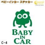  baby in машина стикер C4: все 26 цвет [ Monstar пришелец Чужой Bay Be Kids детский Bay Be in машина детский in хаки z in машина bab