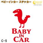  baby in машина стикер C5: все 26 цвет [ Monstar пришелец Чужой Bay Be Kids детский Bay Be in машина детский in хаки z in машина bab