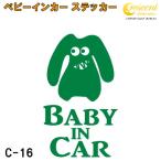  baby in машина стикер C16: все 26 цвет [ Monstar пришелец Чужой Bay Be Kids детский Bay Be in машина детский in хаки z in машина ba