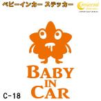  baby in машина стикер C18: все 26 цвет [ Monstar пришелец Чужой Bay Be Kids детский Bay Be in машина детский in хаки z in машина ba