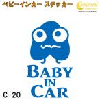  baby in машина стикер C20: все 26 цвет [ Monstar пришелец Чужой Bay Be Kids детский Bay Be in машина детский in хаки z in машина ba