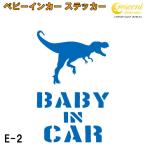  baby in машина стикер E2: все 26 цвет [ динозавр Bay Be Kids детский Bay Be in машина детский in хаки z in машина baby kids child on board