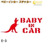  baby in машина стикер E3: все 26 цвет [ динозавр Bay Be Kids детский Bay Be in машина детский in хаки z in машина baby kids child on board