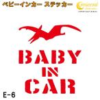  baby in машина стикер E6: все 26 цвет [ динозавр Bay Be Kids детский Bay Be in машина детский in хаки z in машина baby kids child on board