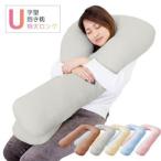 U знак Dakimakura / постельные принадлежности [ крем ] ширина примерно 65× длина примерно 100× толщина примерно 13cm хлопок 100% пирог ru земля ... с чехлом ( living диван )NK005