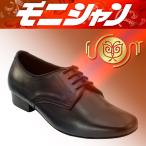 モニシャン紳士ダンスシューズ モダンモデル QDM1